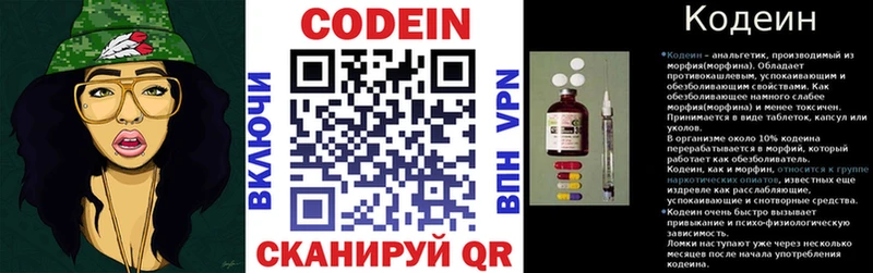 Кодеиновый сироп Lean Purple Drank hydra tor Морозовск