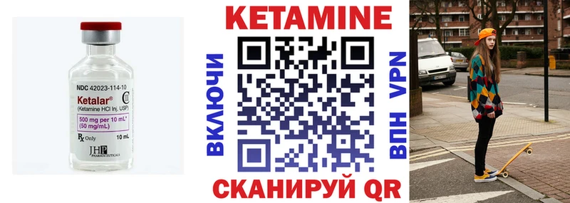 Кетамин VHQ Морозовск