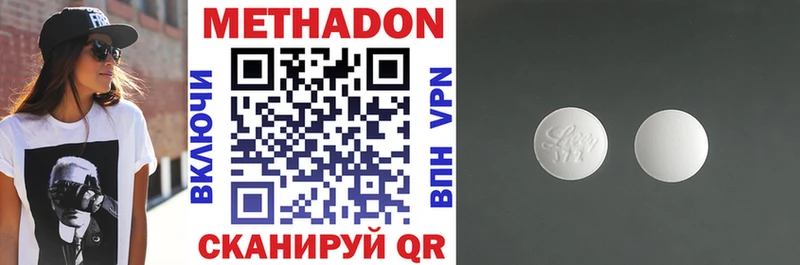 нарко площадка наркотические препараты  Морозовск  МЕТАДОН VHQ 